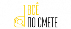 Всё по смете