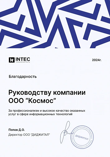 Лицензия на деятельность по защите информации